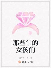 那些年的女主角叫什么名