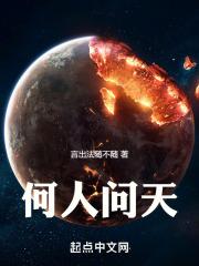 问天何时明 电影