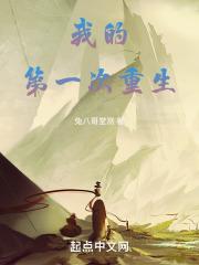 我的第一次600字作文高中