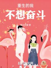重生不想努力了