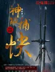 神级捕鱼系统txt