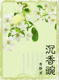 沉香是啥