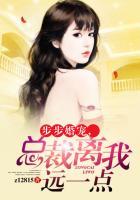 步步婚宠