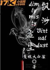 缥缈绝尘