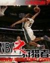 nba狩猎者最新章节