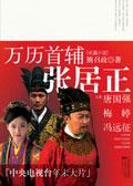 万历是明君还是昏君
