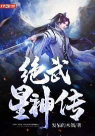 绝武武神