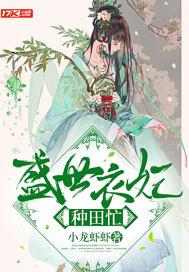 盛世某妃