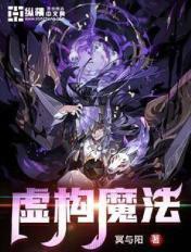虚构魔法学校真的存在吗
