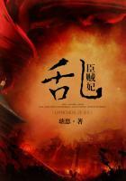 乱臣贼女全文免费无弹窗