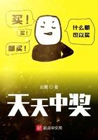 天天中奖彩票官方959