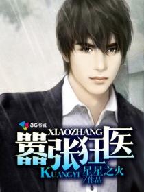 嚣张狂妃名叫什么