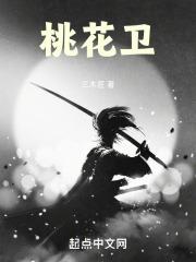 桃花卫生院疫苗接种电话号码