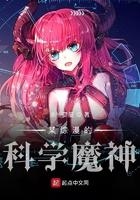 综漫某科学的超电磁炮