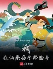 我在仙途