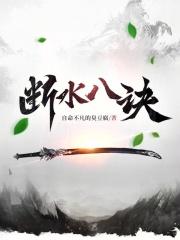 断水口有什么原因