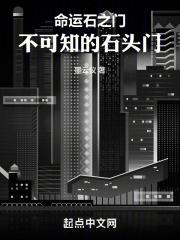 命运石之门故事简介