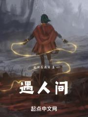 遇人间姝色下一句配什么