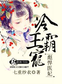 冷王霸宠之嫡女悍妃