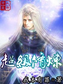 超级修炼系统等级划分