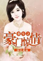 重生之豪门全文免费阅读