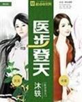 1步登天