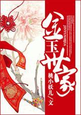 金玉盛世珠宝减二千真假