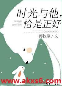 时光与他恰是正好人物介绍