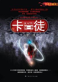 卡徒动漫
