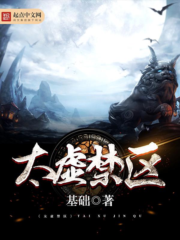 太虚幻境是哪