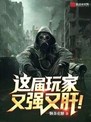 这个玩家厉害了!就没输过呀!