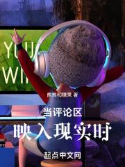 当评论区映入现实时怎么办