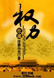 权路仕途