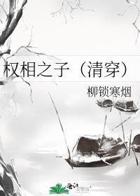 权相的意思