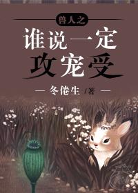 兽人出自哪个作品