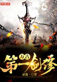 万古第一剑神鱼初见免费