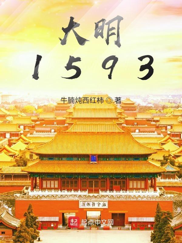 大明1566电视剧在线观看