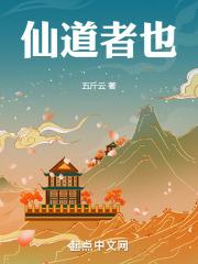 仙道彰什么意思