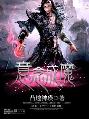 一念成佛一念成魔是什么意思?