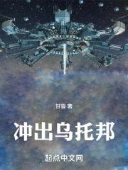 乌托邦 blackc