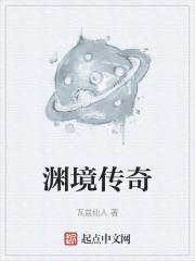 导航到传奇新境
