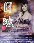 日蚀骑士瑟庄妮多少钱