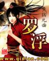 罗浮阀门集团有限公司