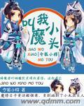 小魔头表情包