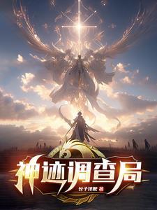 神迹官网贴吧