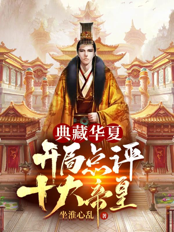 四大美女免费阅读