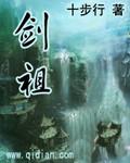 剑祖 灵小玄