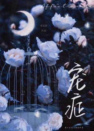 与前影帝领证后