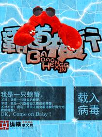 横行霸道片段