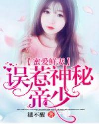 误惹神秘八殿下